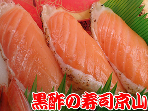 港区-麻布台-出前館から注文できます！　美味しい宅配寿司の京山です。